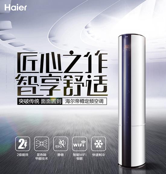 海爾空調(diào)故障的原因有哪些？常見的故障代碼有什么？